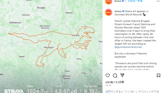 フランスのサイクリストが世界最大の可愛い恐竜のGPSアートを描くことに成功